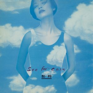 彭羚 – See for Cass(00602567681274)【16bit／44.1kHz】台湾区-OppsUnote音乐广场