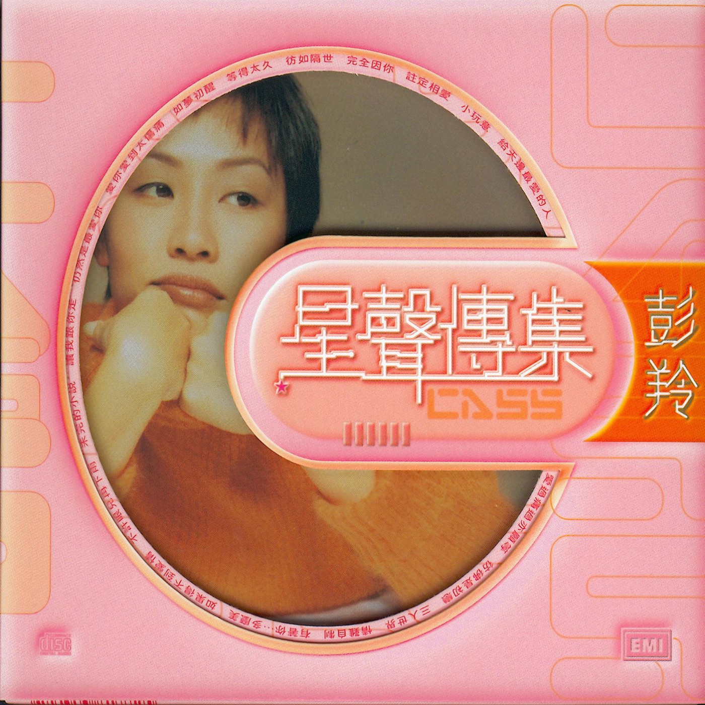 彭羚 – EMI星声传集：彭羚(00724353817756)【16bit／44.1kHz】台湾区-OppsUnote音乐广场