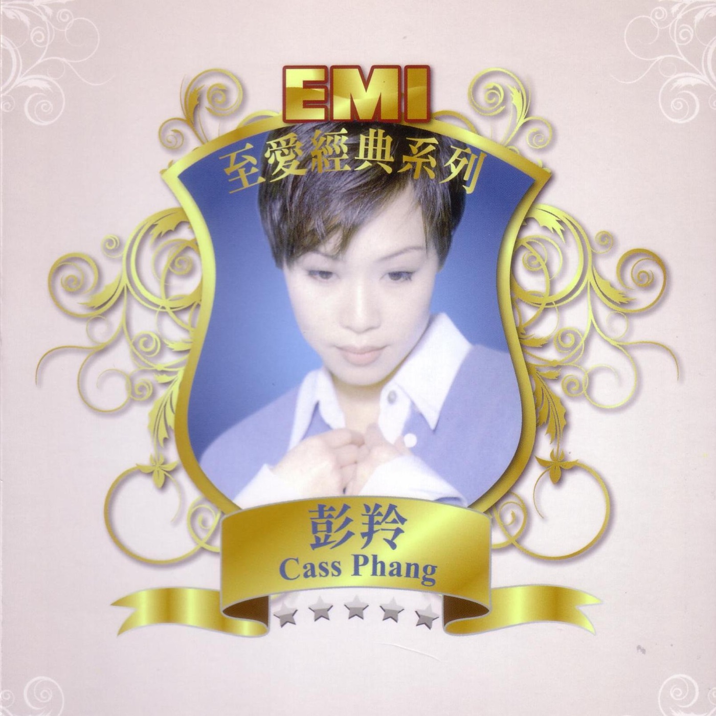 彭羚 – EMI至爱经典系列：彭羚(05099969906053)【16bit／44.1kHz】台湾区-OppsUnote音乐广场