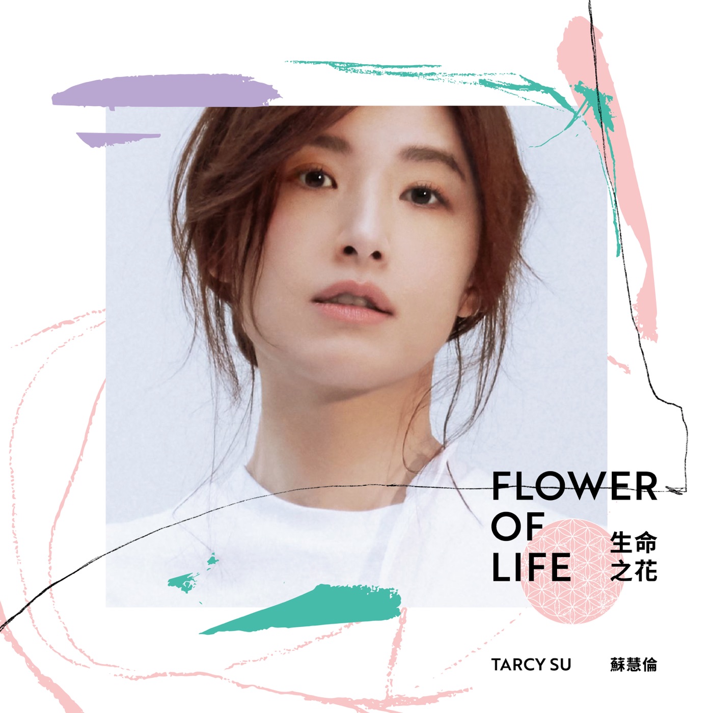苏慧伦 – 30周年精选辑：生命之花 Flower of Life(4710149680310)【16bit／44.1kHz】台湾区-OppsUnote音乐广场