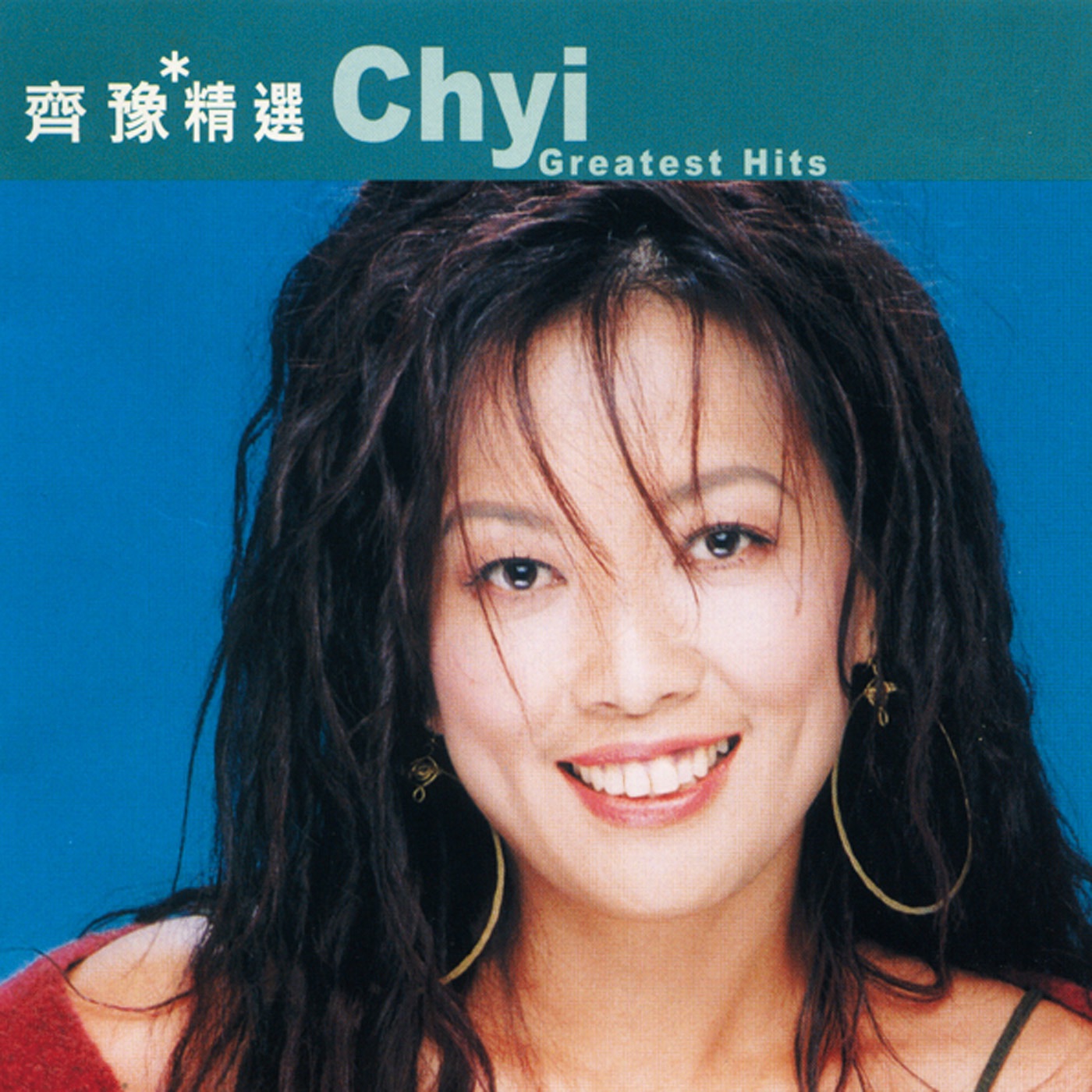 齐豫 – 滚石香港黄金十年 – 齐豫精选(4892342952798)【16bit／44.1kHz】台湾区-OppsUnote音乐广场