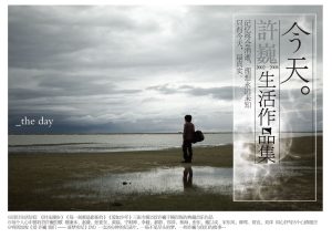 许巍 – 今天 2002-2008生活作品集(825646234806)【16bit／44.1kHz】台湾区-OppsUnote音乐广场
