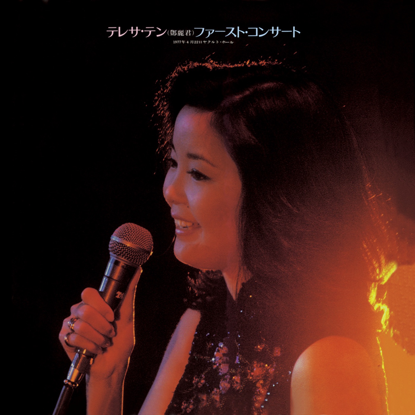邓丽君 – 复黑王：First Concert(00602488998666)【16bit／44.1kHz】台湾区-OppsUnote音乐广场