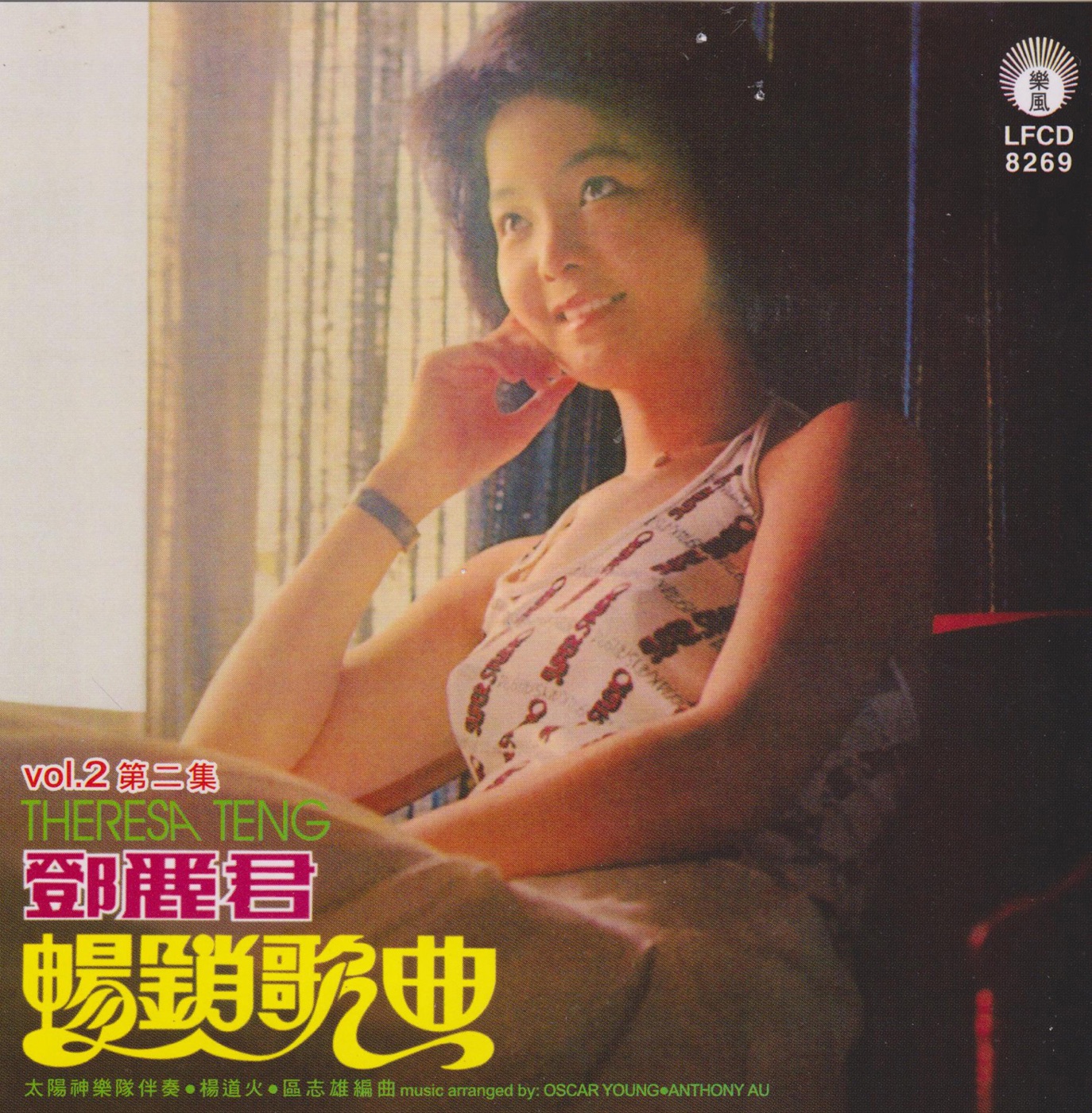 邓丽君 – 邓丽君 畅销歌曲, Vol. 2(9556773042088)【16bit／44.1kHz】台湾区-OppsUnote音乐广场