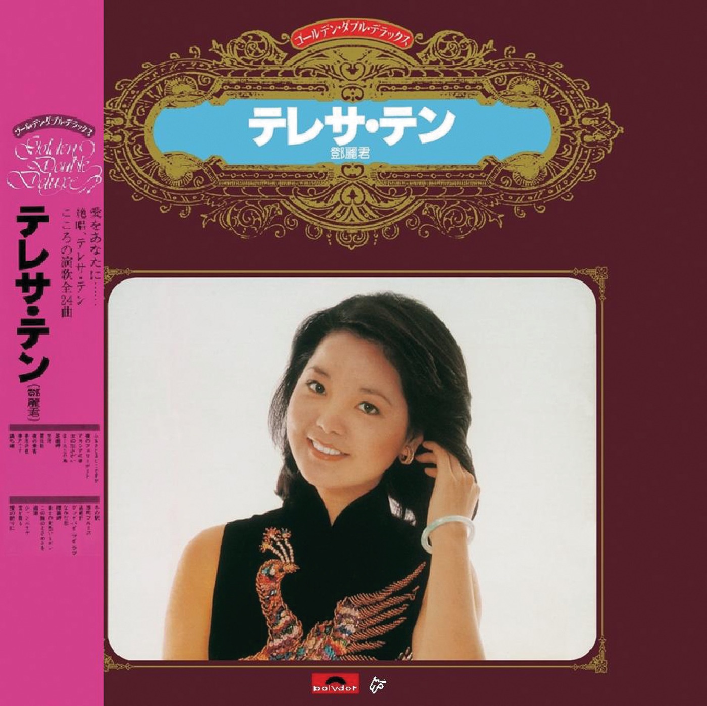 邓丽君 – Golden Double Deluxe(00602435172958)【16bit／44.1kHz】台湾区-OppsUnote音乐广场