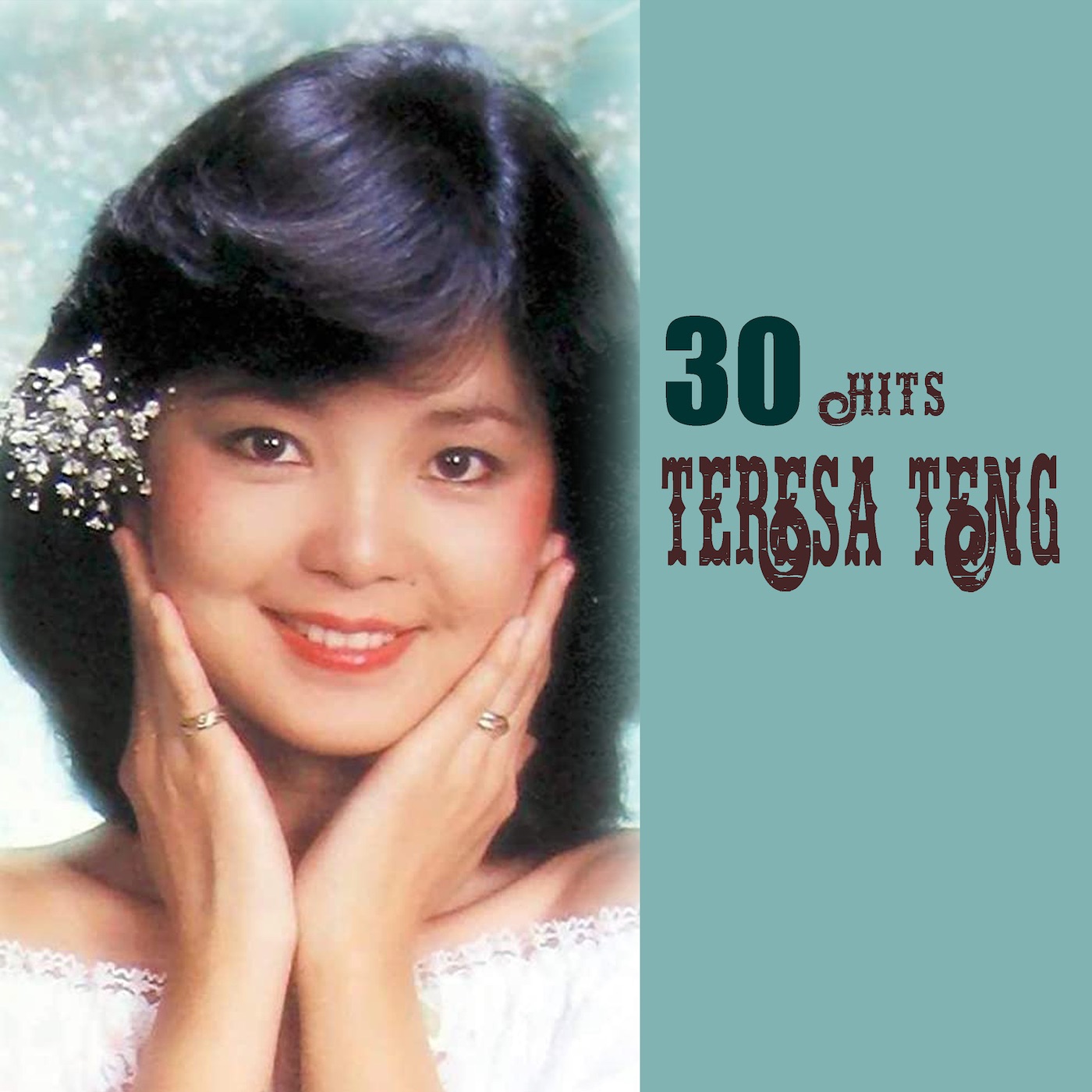 邓丽君 – Teresa Teng 30 Hits(8436567298185)【16bit／44.1kHz】台湾区-OppsUnote音乐广场