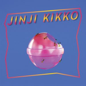 落日飞车 – Jinji Kikko – Single(4712972340034)【24bit／44.1kHz】台湾区-OppsUnote音乐广场