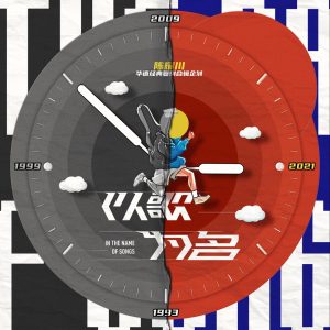 落日飞车 – 忘情水 – Single(4894944929192)【16bit／44.1kHz】台湾区-OppsUnote音乐广场