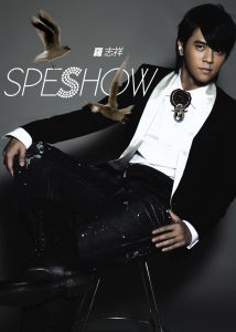 罗志祥 – Speshow(4719760022363)【16bit／44.1kHz】台湾区-OppsUnote音乐广场