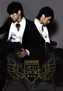 罗志祥 – Best Show (最爱珍藏版)(4719760025692)【16bit／44.1kHz】台湾区-OppsUnote音乐广场