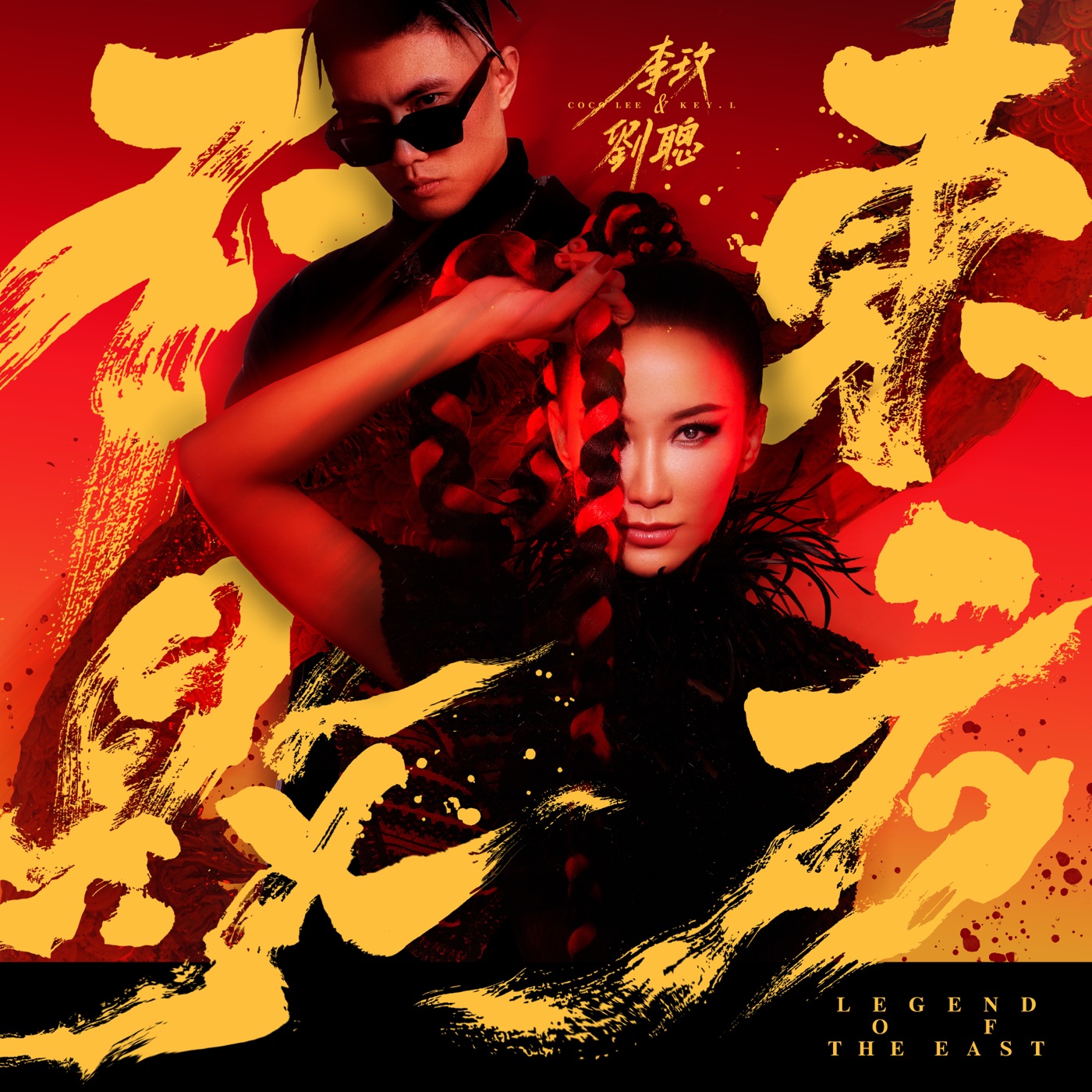 李玟 – 东方不败(5054197344008)【24bit／48.0kHz】台湾区-OppsUnote音乐广场