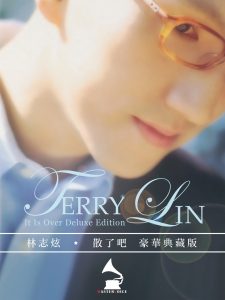 林志炫 – 散了吧 (豪华典藏版)(886444192828)【16bit／44.1kHz】台湾区-OppsUnote音乐广场