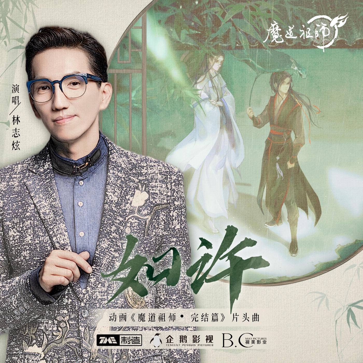 林志炫 – 如许 – Single(6942870347103)【16bit／48.0kHz】台湾区-OppsUnote音乐广场