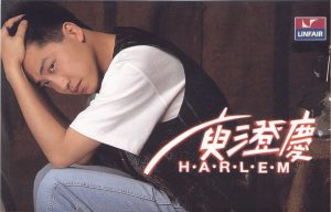 庾澄庆 – 改变所有的错(4717398700066)【16bit／44.1kHz】台湾区-OppsUnote音乐广场