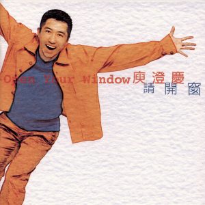 庾澄庆 – 请开窗(5099750900321)【16bit／44.1kHz】台湾区-OppsUnote音乐广场