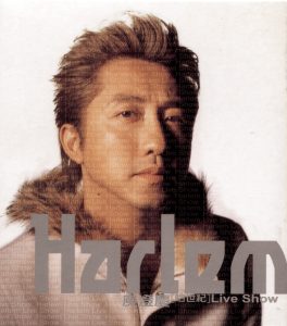 庾澄庆 – 哈世纪 Live Show(5099750639320)【16bit／44.1kHz】台湾区-OppsUnote音乐广场