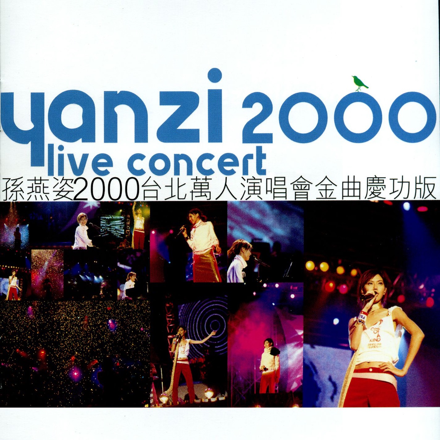 孙燕姿 – 孙燕姿2000台北万人演唱会(685738879069)【16bit／44.1kHz】台湾区-OppsUnote音乐广场