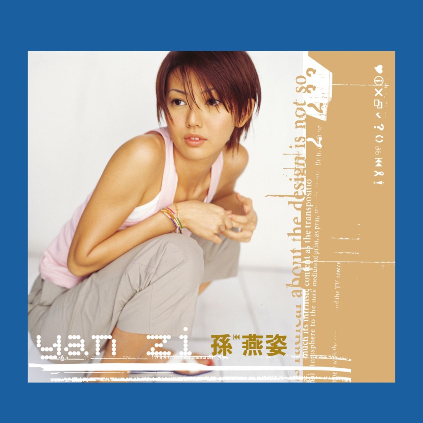 孙燕姿 – 同名专辑 (Remastered)(825646092789)【16bit／44.1kHz】台湾区-OppsUnote音乐广场