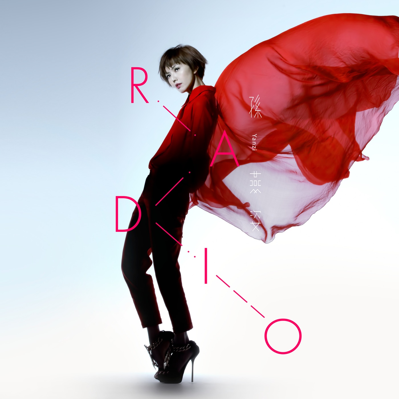 孙燕姿 – Radio – Single(00602488881920)【24bit／96.0kHz】台湾区-OppsUnote音乐广场
