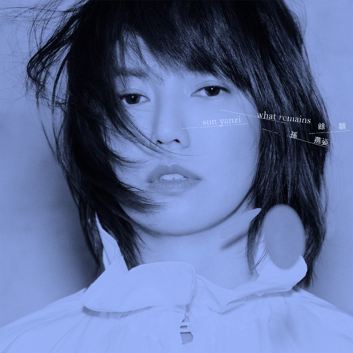 孙燕姿 – 余额 – Single(00602435744032)【24bit／48.0kHz】台湾区-OppsUnote音乐广场