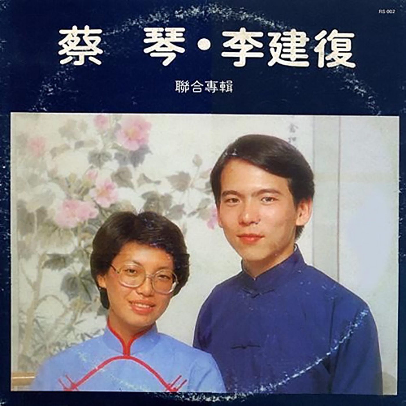 蔡琴 – 一千个春天 – Single(6942219364952)【16bit／44.1kHz】台湾区-OppsUnote音乐广场
