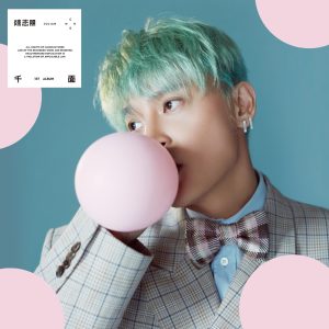 陈志朋 – 千面 – EP(6942219372681)【16bit／44.1kHz】台湾区-OppsUnote音乐广场