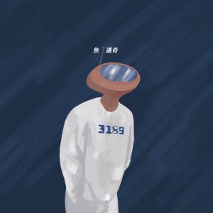 焦迈奇 – 3189 – Single(3616554679660)【16bit／44.1kHz】台湾区-OppsUnote音乐广场