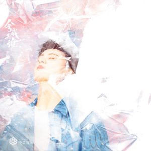 焦迈奇 – 以梦为马 – Single(6942870312279)【16bit／48.0kHz】台湾区-OppsUnote音乐广场