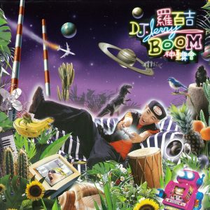 罗百吉 – 神圣舞会(4715122000086)【16bit／44.1kHz】台湾区-OppsUnote音乐广场