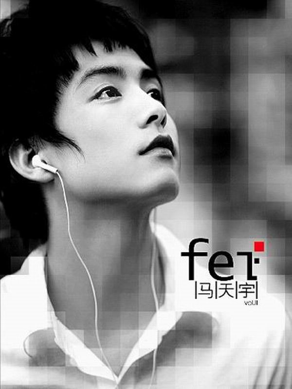 马天宇 – 飞(6951025490281)【16bit／44.1kHz】台湾区-OppsUnote音乐广场