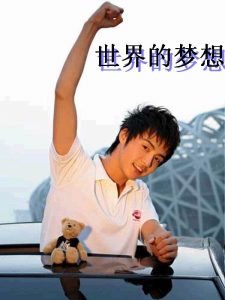 马天宇 – 世界的梦想 – Single(6951025490380)【16bit／44.1kHz】台湾区-OppsUnote音乐广场