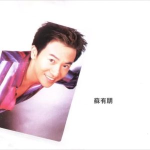 苏有朋 – 一路顺风 – Single(4894894827968)【16bit／44.1kHz】台湾区-OppsUnote音乐广场