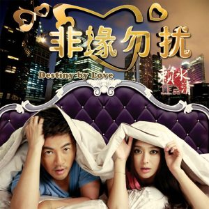 苏有朋 – 相见太晚 (电视剧 非缘勿扰 片尾曲) – Single(825646233731)【16bit／44.1kHz】台湾区-OppsUnote音乐广场