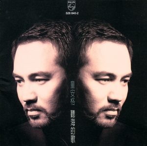 童安格 – 听海的歌(00731452684028)【16bit／44.1kHz】台湾区-OppsUnote音乐广场