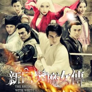 吴奇隆 – 《新白发魔女传》电视剧原声带 – Single(4894944903093)【16bit／44.1kHz】台湾区-OppsUnote音乐广场
