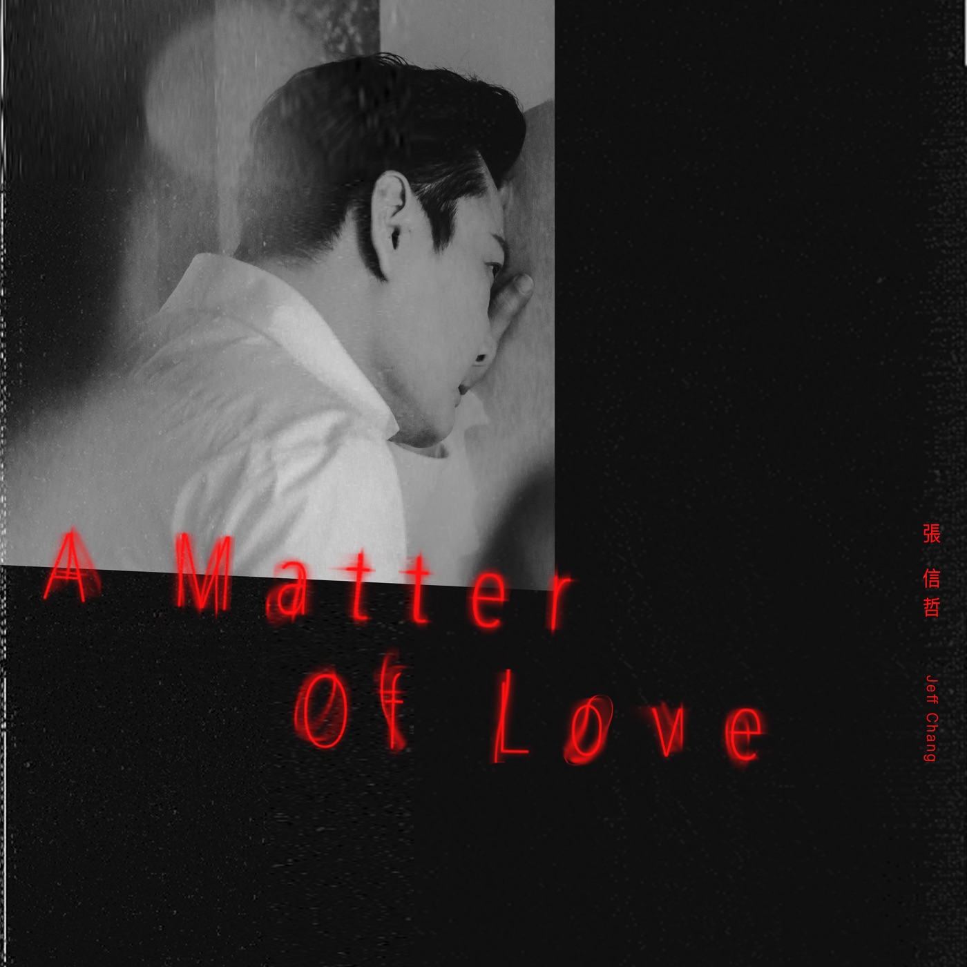 张信哲 – A Matter of Love – Single(4711099647903)【24bit／48.0kHz】台湾区-OppsUnote音乐广场
