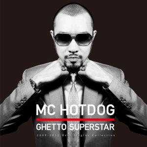 MC HOTDOG – 贫民百万歌星 2009-2012 Best Singles Collection(4710149655332)【16bit／44.1kHz】台湾区-OppsUnote音乐广场