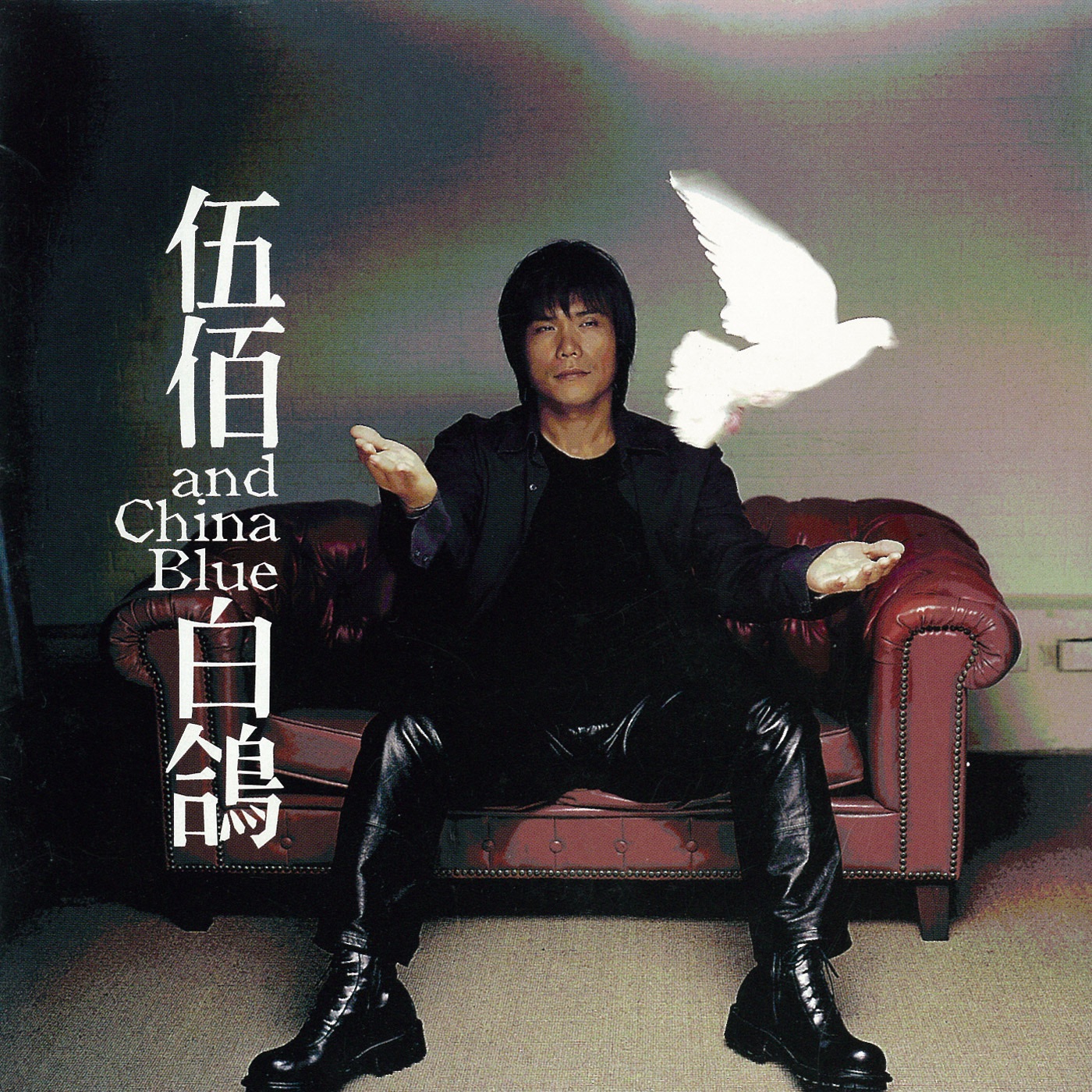 伍佰 & China Blue – 白鸽(4710149706171)【16bit／44.1kHz】台湾区-OppsUnote音乐广场
