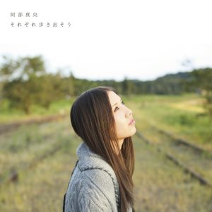 阿部真央 – それぞれ歩き出そう (初回盘) – Single(4580234192666)【16bit／44.1kHz】日本区-OppsUnote音乐广场