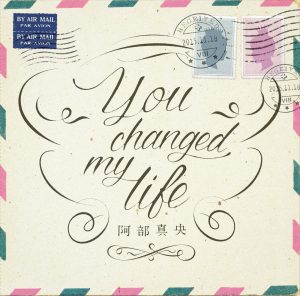 阿部真央 – You changed my life – Single(4580234194943)【16bit／44.1kHz】日本区-OppsUnote音乐广场