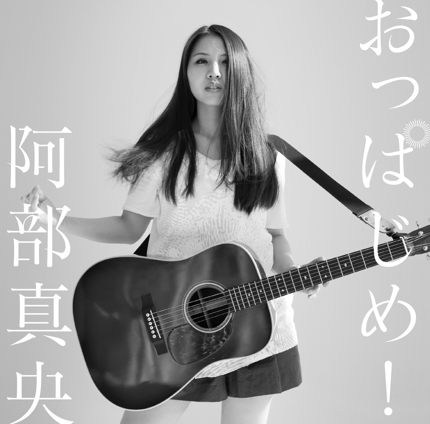 阿部真央 – おっぱじめ!(4580234192697)【16bit／44.1kHz】日本区-OppsUnote音乐广场