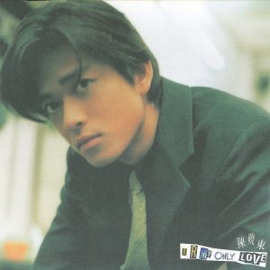 陈晓东 – You are my only love(00602448105905)【16bit／44.1kHz】台湾区-OppsUnote音乐广场