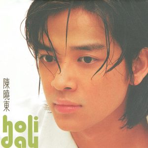 陈晓东 – Holiday(00602448132475)【16bit／44.1kHz】台湾区-OppsUnote音乐广场