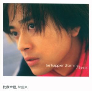 陈晓东 – 比我幸福(00601215792324)【16bit／44.1kHz】台湾区-OppsUnote音乐广场