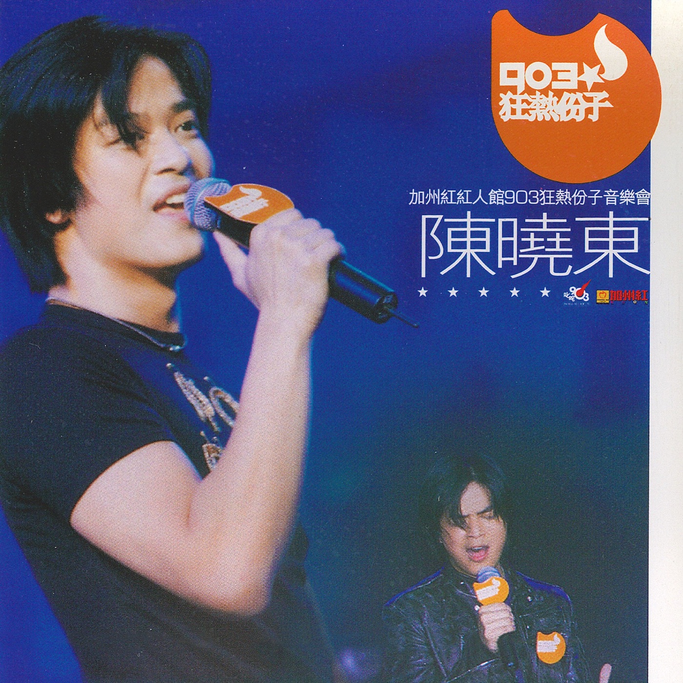陈晓东 – 加州红红人馆903狂热份子音乐会 (Live)(00602448120885)【16bit／44.1kHz】台湾区-OppsUnote音乐广场