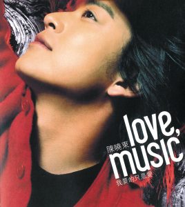 陈晓东 – 我要的只是爱 (国)(00044001624124)【16bit／44.1kHz】台湾区-OppsUnote音乐广场