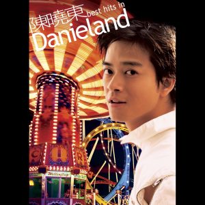 陈晓东 – Best Hits in Danieland(00602508519512)【16bit／44.1kHz】台湾区-OppsUnote音乐广场