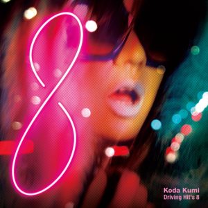 倖田來未 – Driving Hit’s 8(4945817780515)【16bit／44.1kHz】日本区-OppsUnote音乐广场