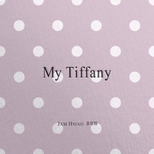 萧敬腾 – My Tiffany – Single(5054197356360)【24bit／48.0kHz】台湾区-OppsUnote音乐广场