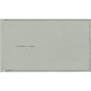 万芳 – 收信快乐 – Single(4710149633774)【16bit／44.1kHz】台湾区-OppsUnote音乐广场